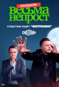 Весьма не прост